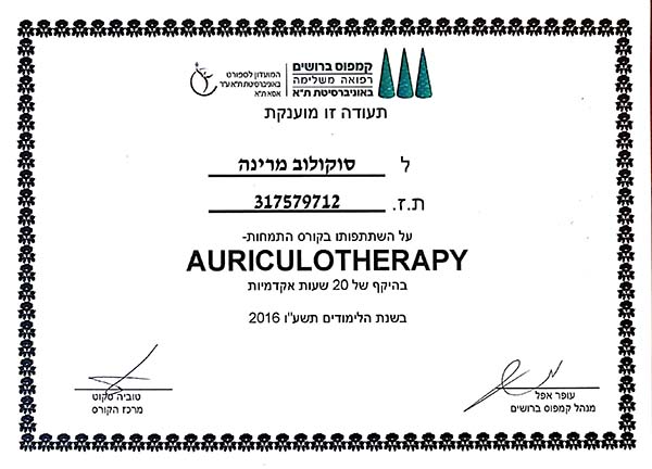 Auricultherapy תעודת הסמכה
